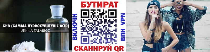 сколько стоит  Отрадная  Бутират 1.4BDO 