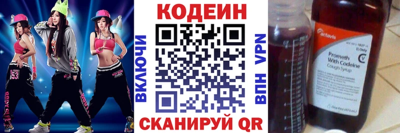 Кодеиновый сироп Lean напиток Lean (лин) маркетплейс как зайти Отрадная