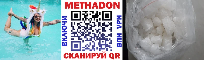 МЕТАДОН VHQ  Отрадная 