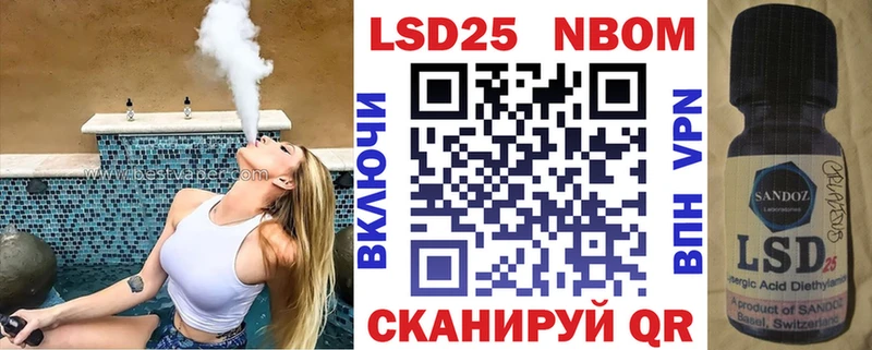 Марки N-bome 1,8мг Отрадная